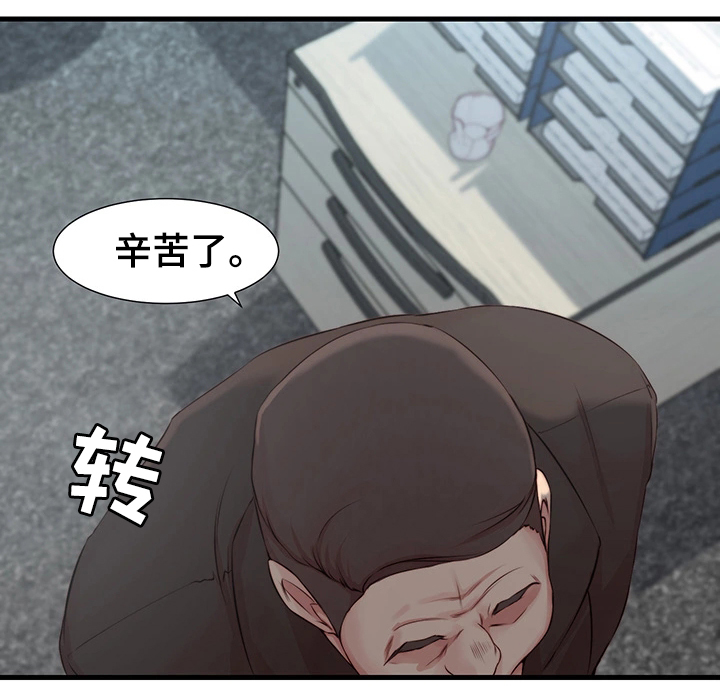 多维精益管理漫画,第4章：断绝5图