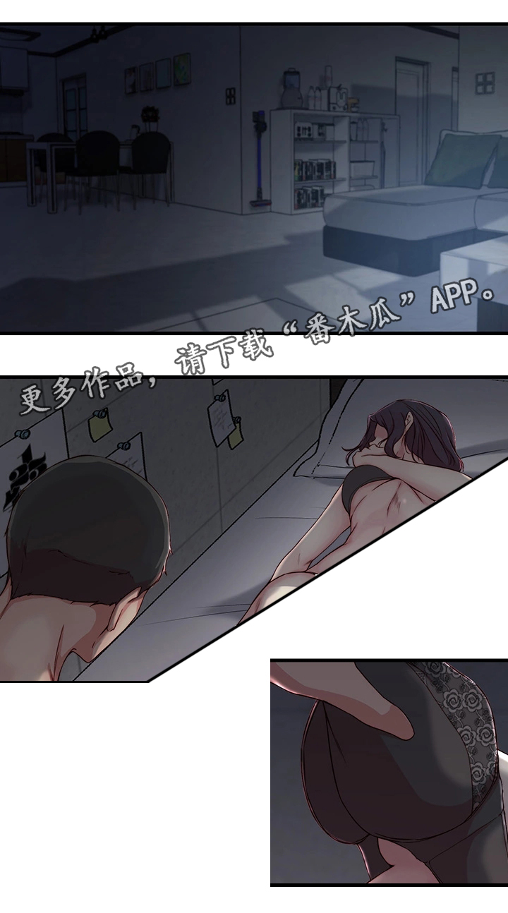 夺位计谋第3话漫画,第14章：体验1图