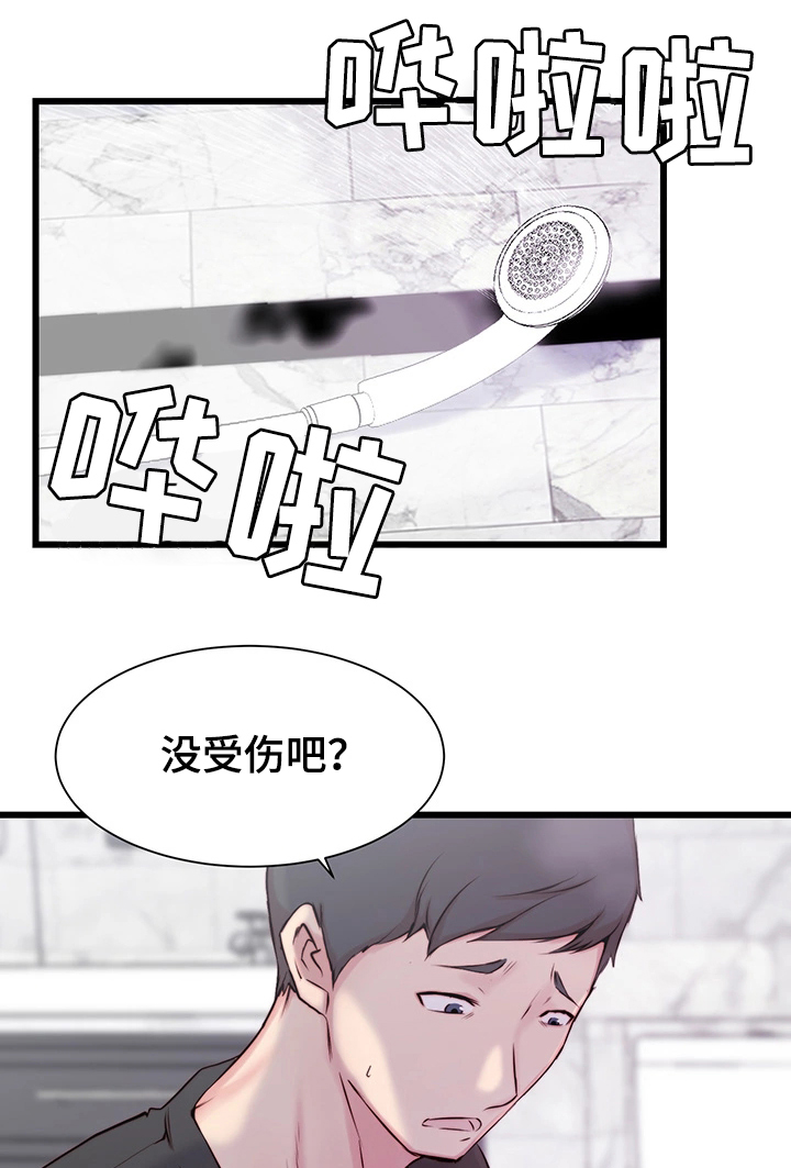 多维精益管理漫画,第2章：意外帮助2图