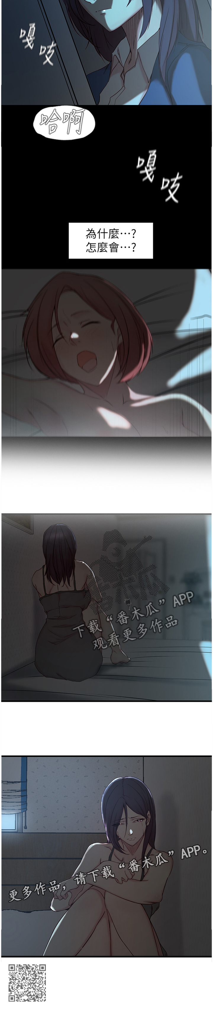 夺位计谋漫画,第33章：唯一的支柱1图