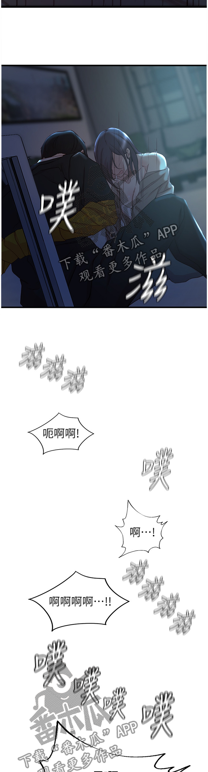 夺位计谋漫画,第72章：诀别3图