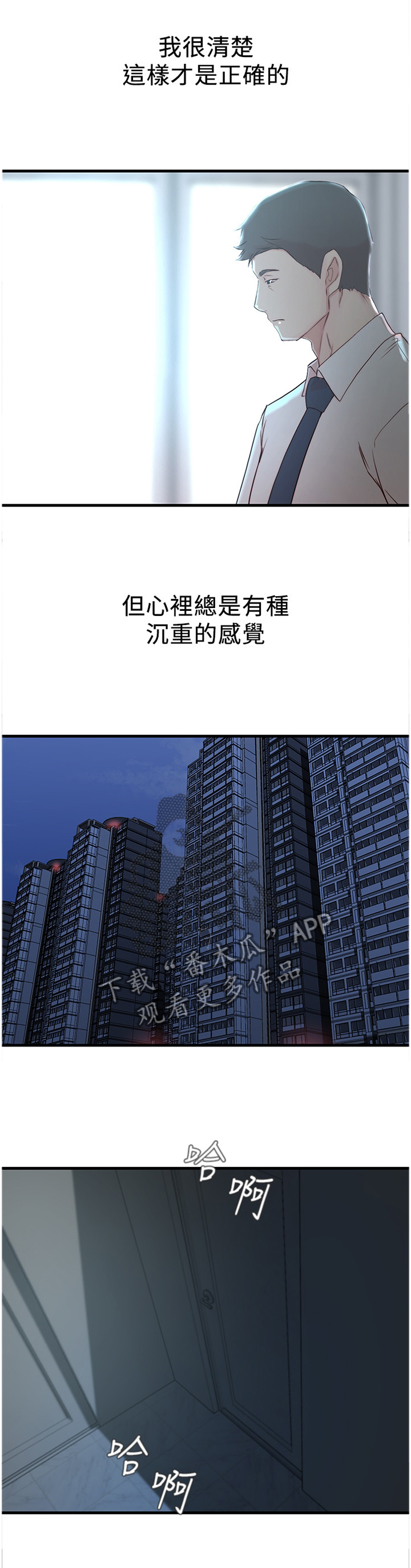 夺位失败后少爷总想逃小说漫画,第32章：姐的过去4图