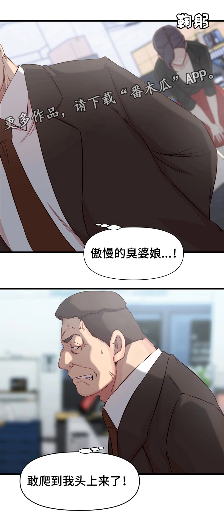 多维精益管理漫画,第4章：断绝1图