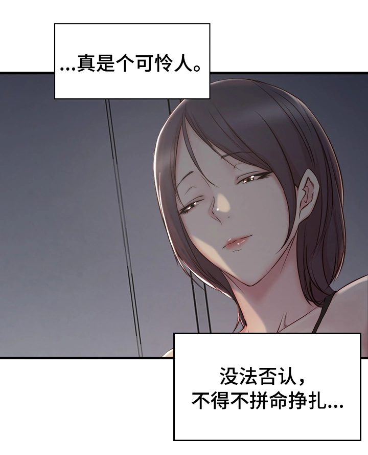 多维精益管理漫画,第6章：意想不到3图