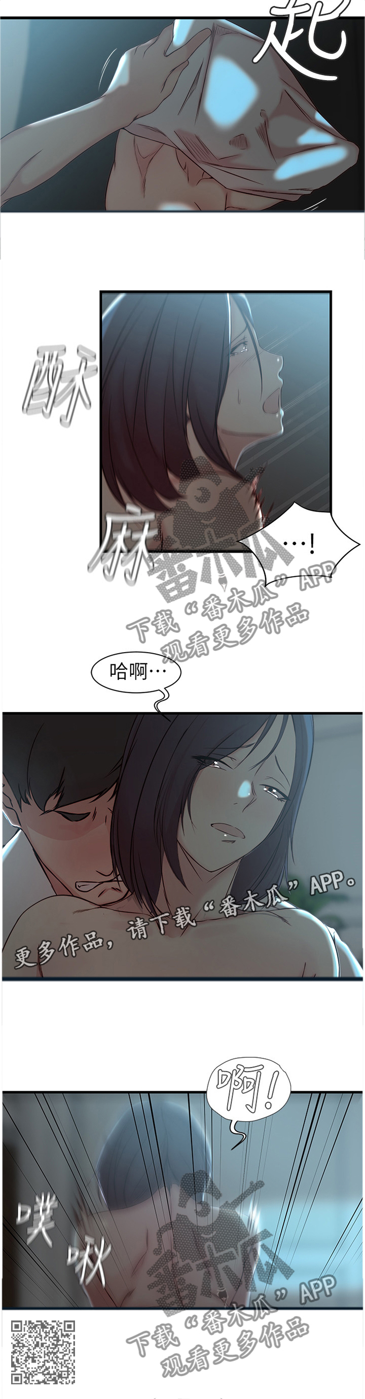 夺位计谋漫画,第27章：我到底算什么!?1图
