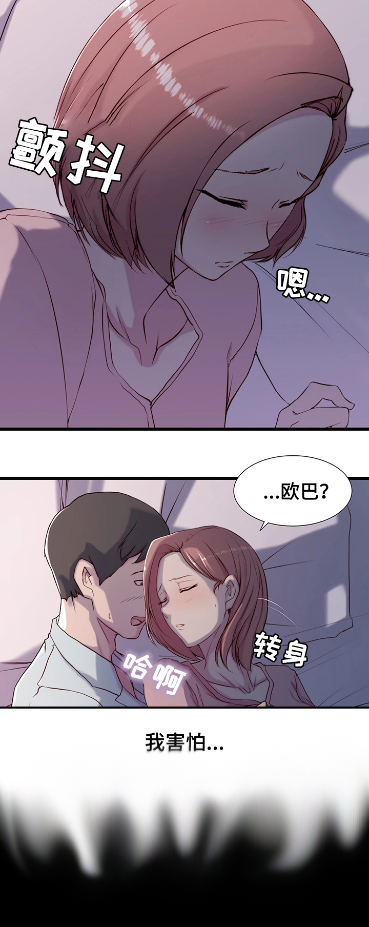 夺宝奇兵漫画,第1章：妒忌3图