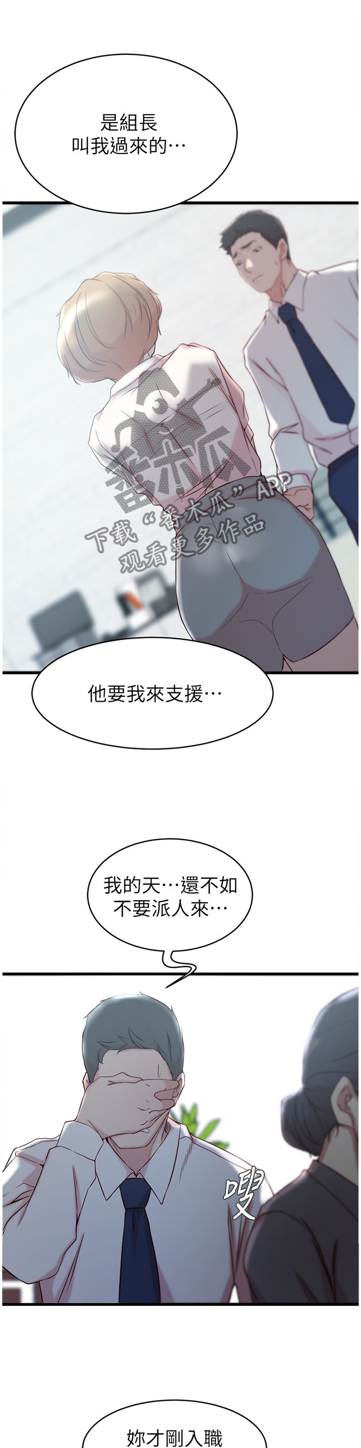 夺位失败后少爷总想逃小说漫画,第46章：拥抱1图