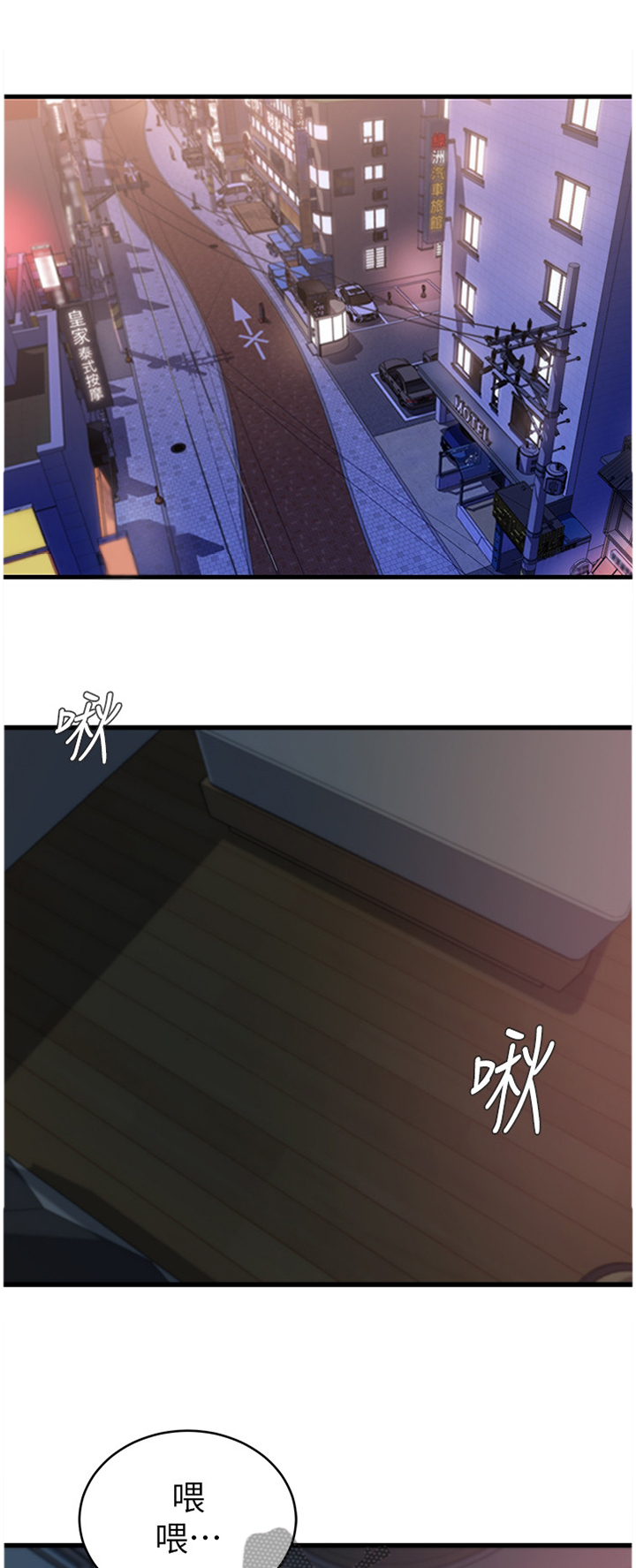 夺嫡妙计漫画,第59章：给你看看1图