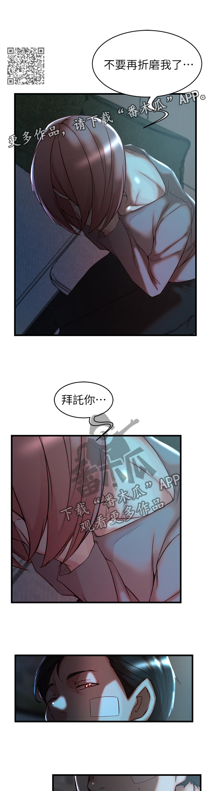 多维精益管理漫画,第62章：折磨2图