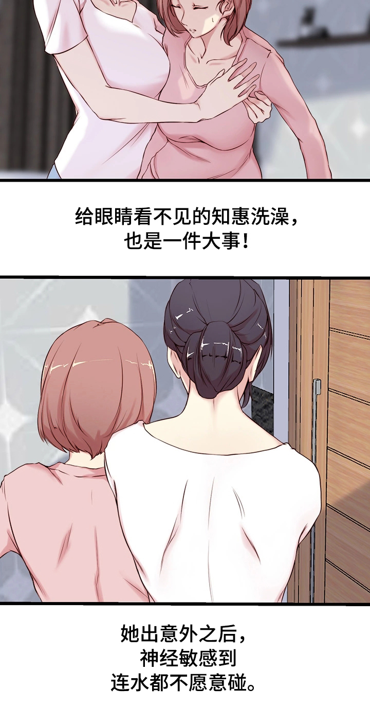 多维精益管理漫画,第2章：意外帮助5图