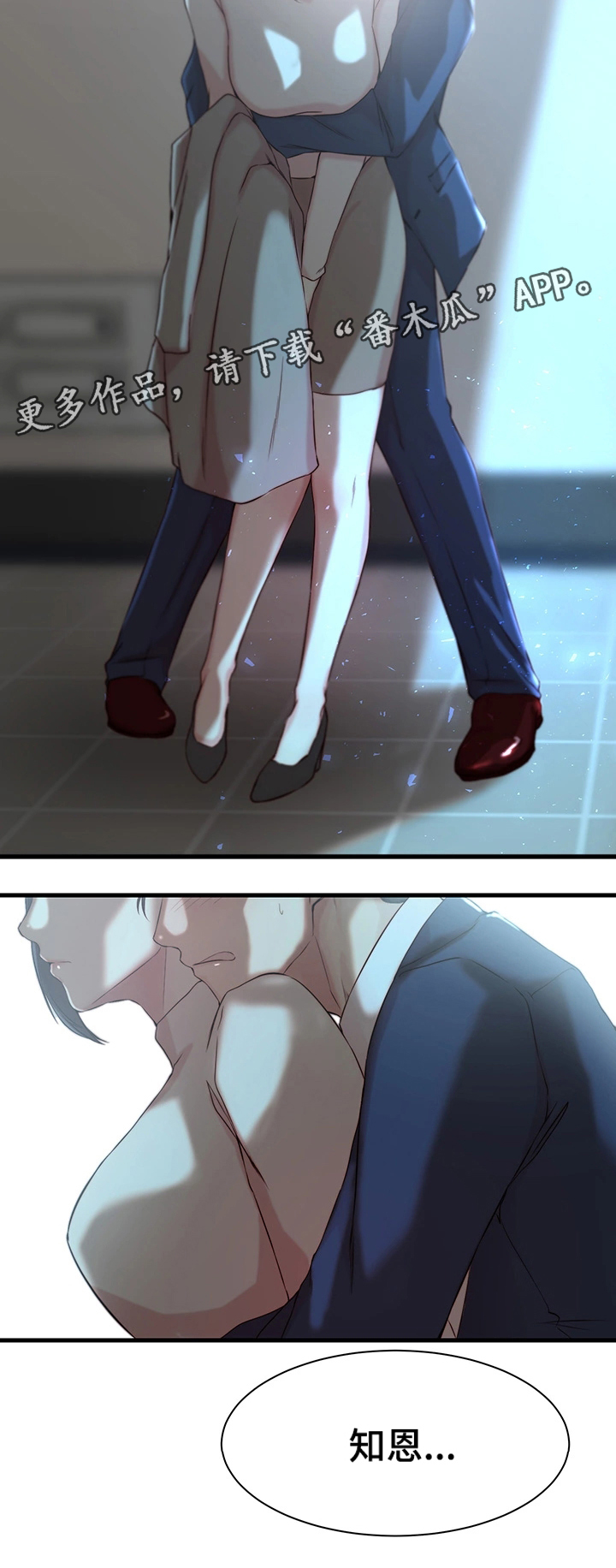 夺宝传奇漫画,第12章：宿醉5图