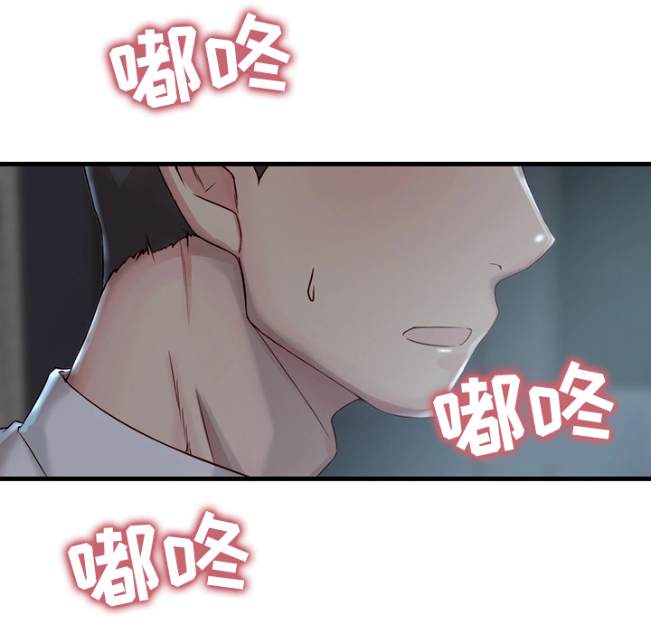 夺位计谋漫画,第8章：担心的事4图