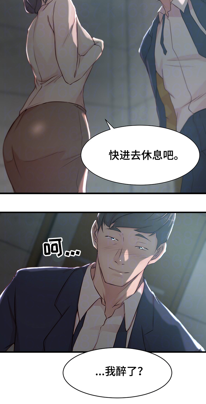 夺命狙击漫画,第13章：冲动2图