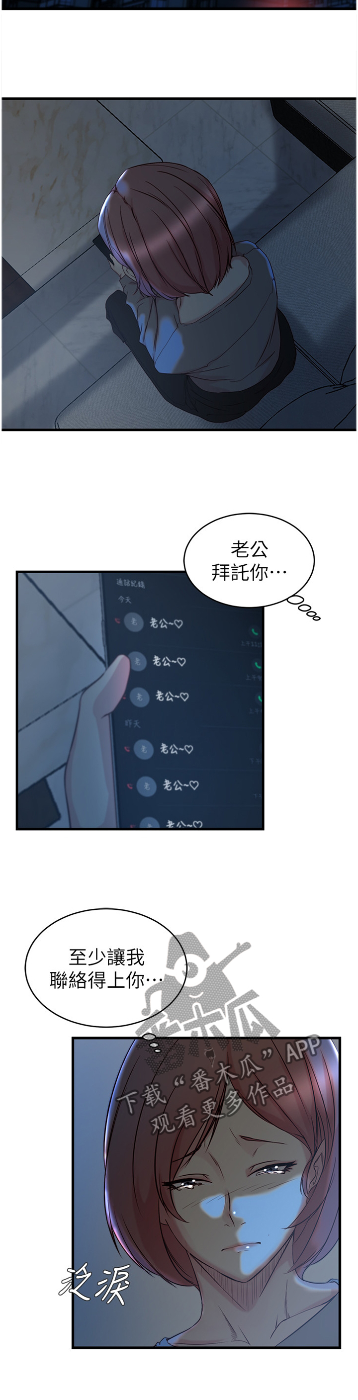 夺位之谋漫画,第61章：怎么可能4图