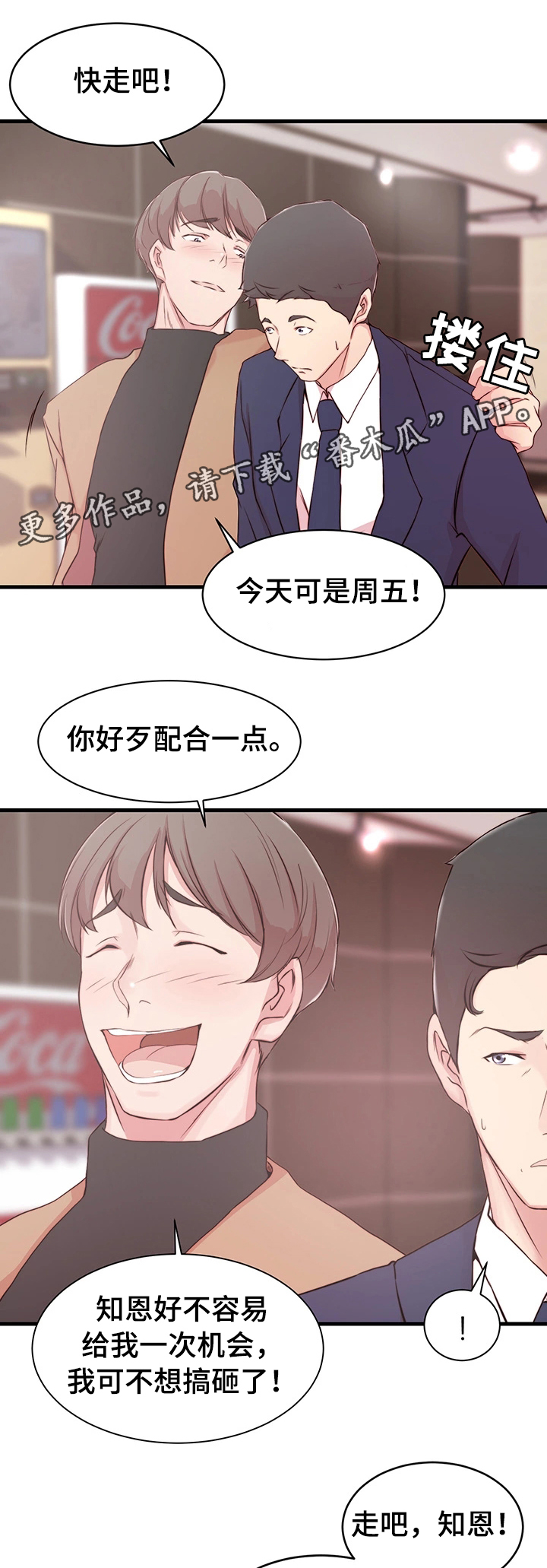 多维精益管理漫画,第11章：配合5图