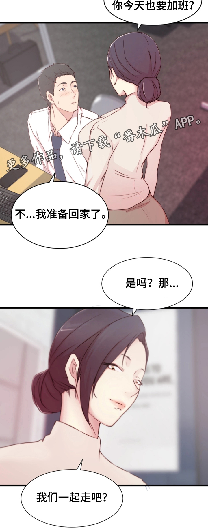 多维精益管理漫画,第11章：配合5图