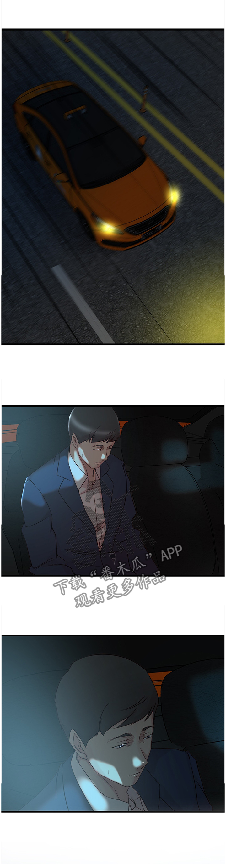 夺位失败后少爷总想逃小说漫画,第64章：最后的镜头1图