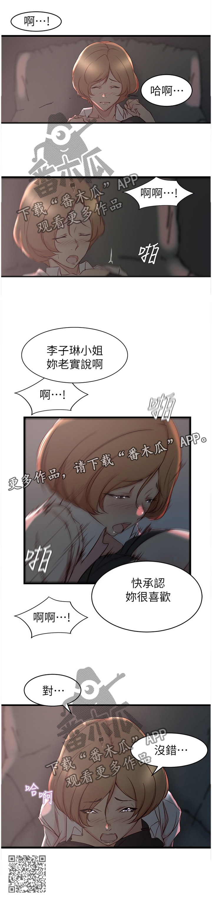 夺位计谋漫画,第46章：拥抱1图