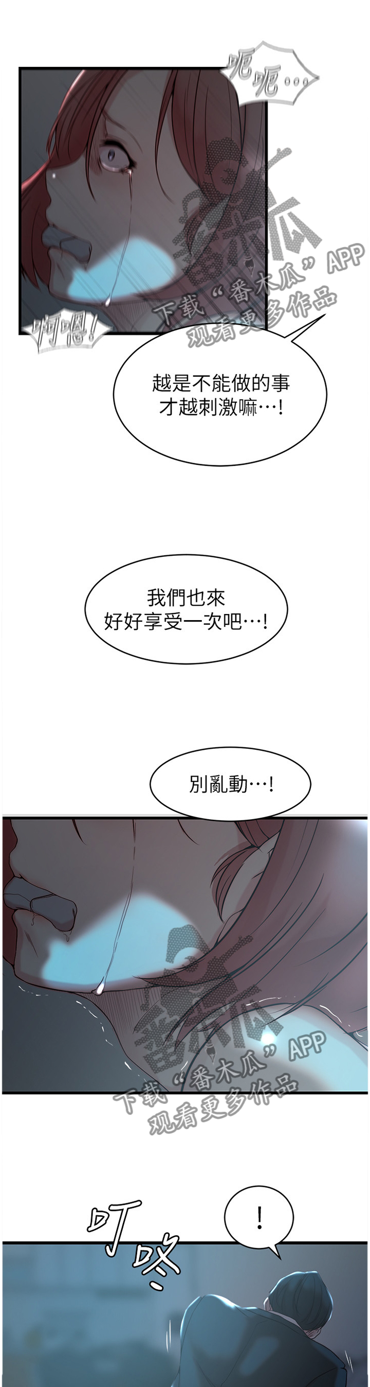 多维精益管理漫画,第62章：折磨1图