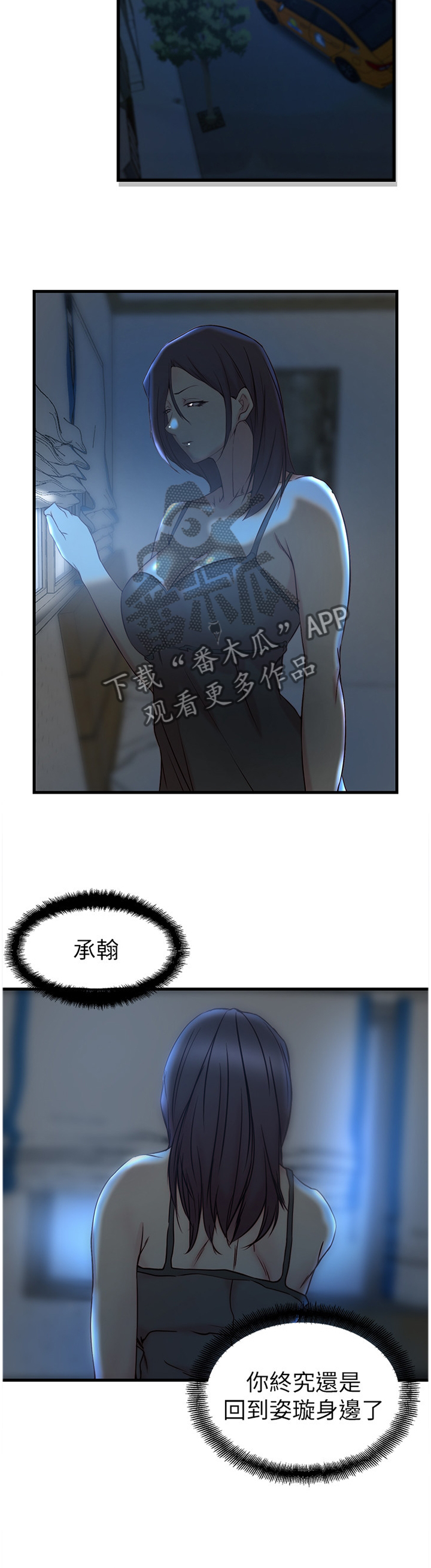 夺位计谋漫画,第49章：你们回不去了4图