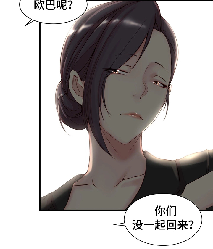 多为教育鼓与呼漫画,第5章：洽谈3图