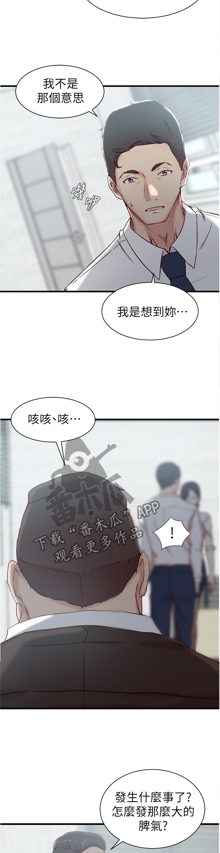 多维精益管理漫画,第34章：难以形容3图