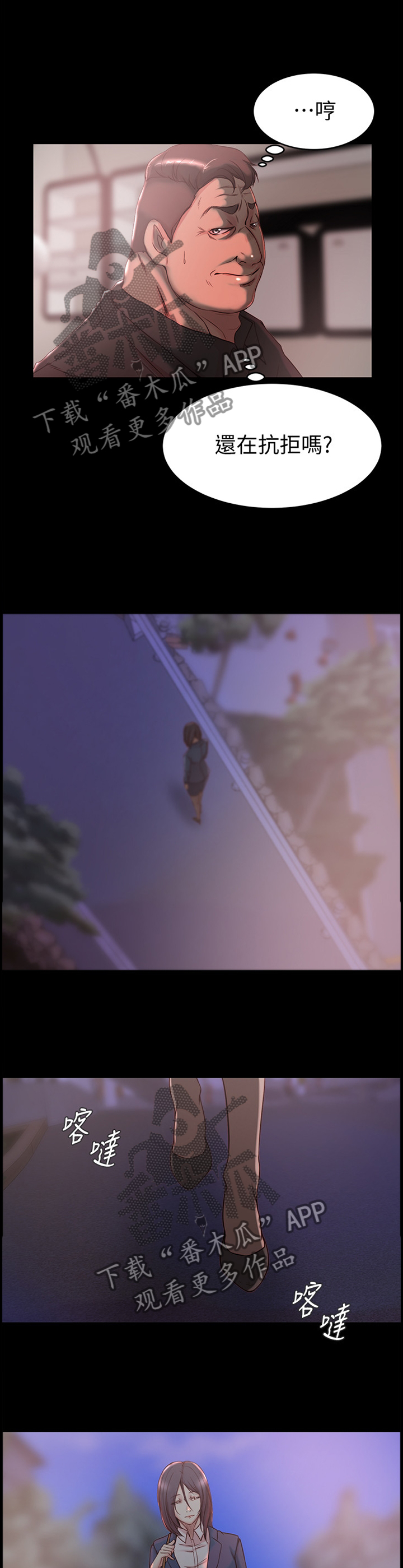 夺位计谋漫画,第56章：我才是坏人5图