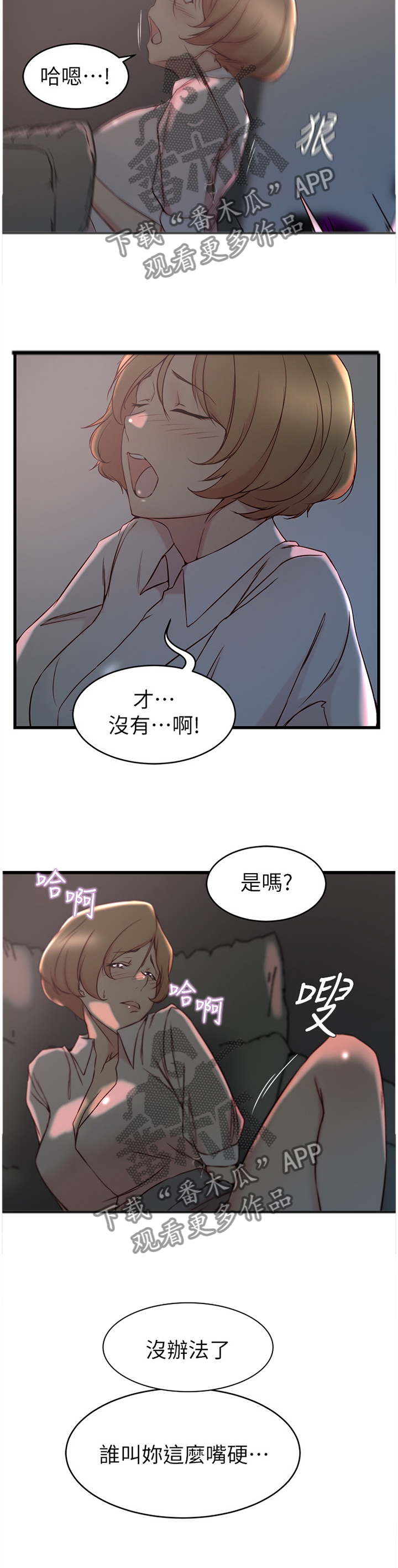 夺位计谋漫画,第46章：拥抱5图