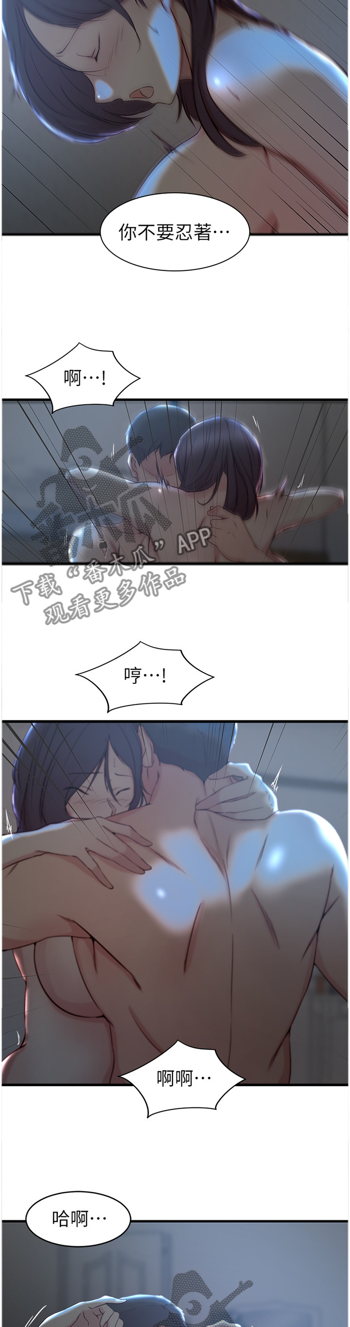 夺位计谋漫画,第41章：面对我!3图