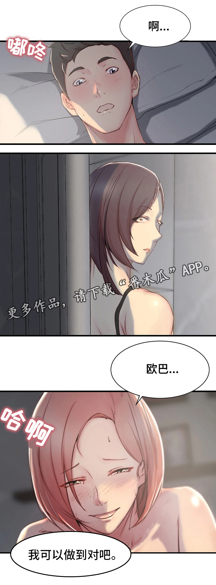 多维精益管理漫画,第6章：意想不到5图