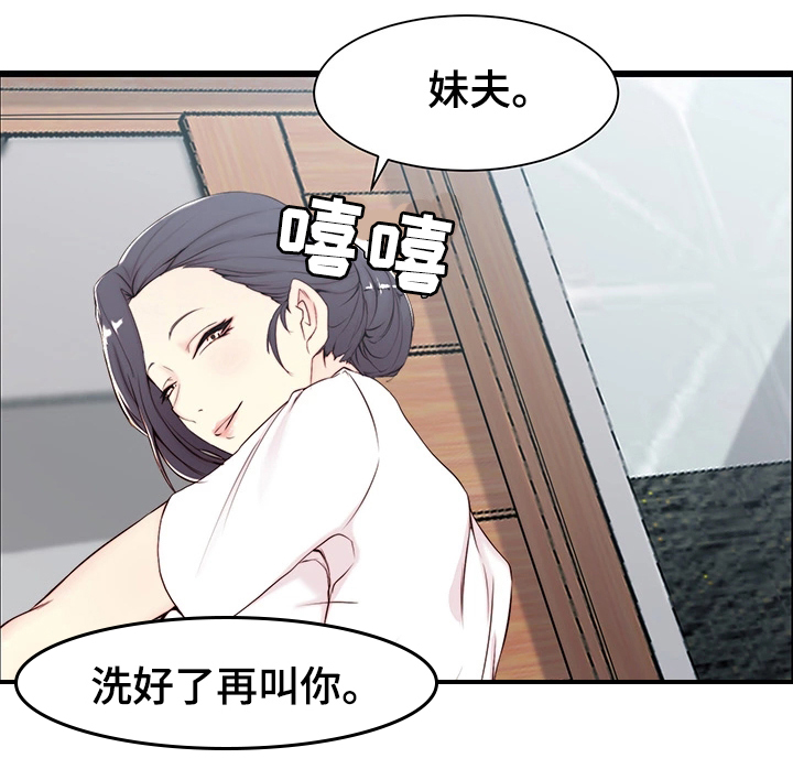 多维精益管理漫画,第2章：意外帮助2图