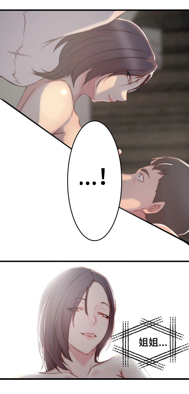 皇子夺位用什么计谋漫画,第10章：错觉4图