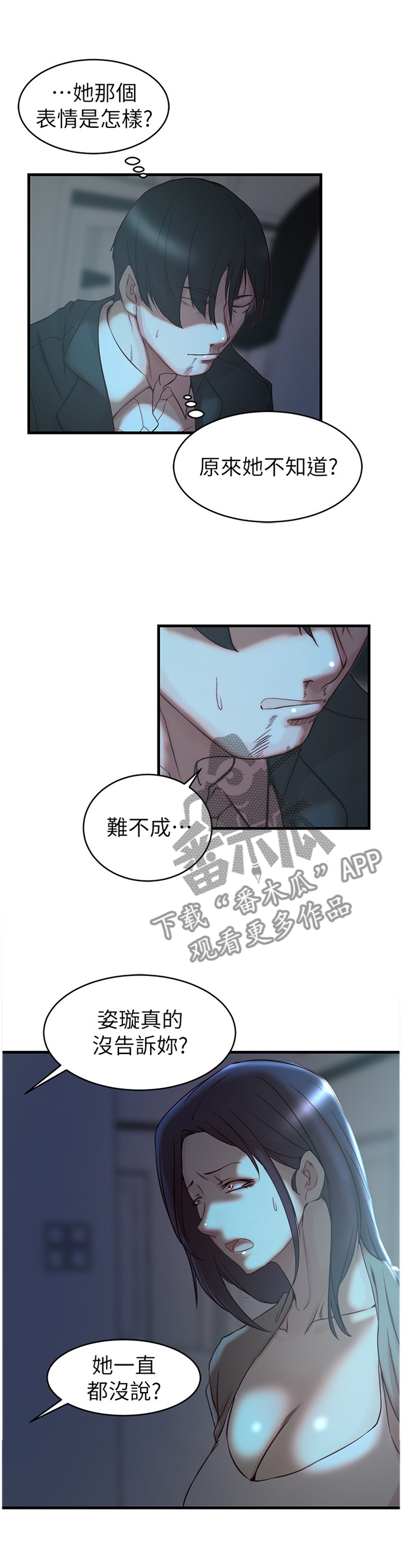 夺位之争主角介绍漫画,第71章：一切都结束了1图