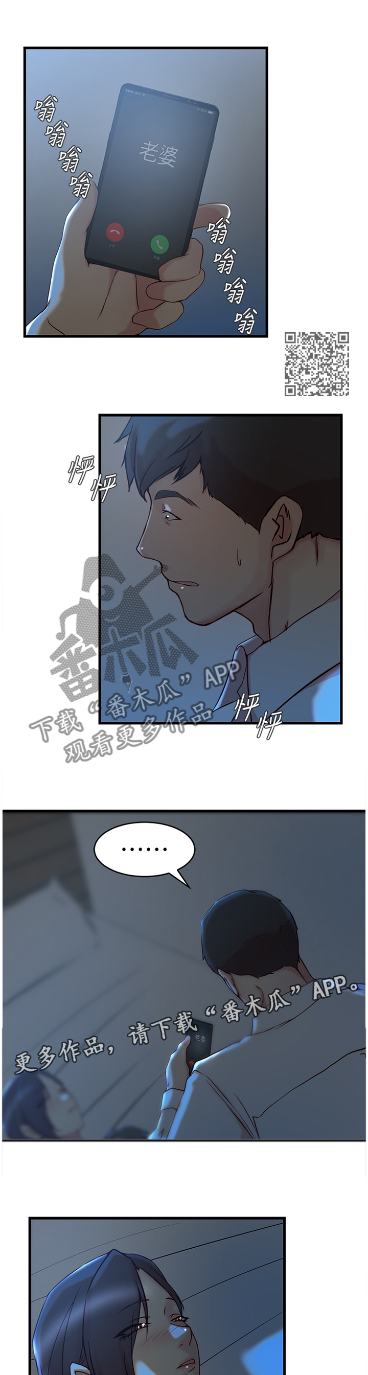 多维精益管理漫画,第48章：加班1图