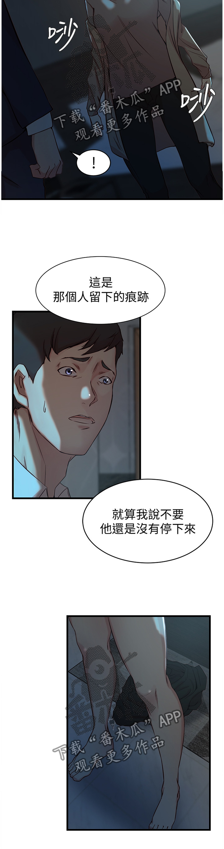 夺位计谋漫画,第65章：你爱过我吗?4图
