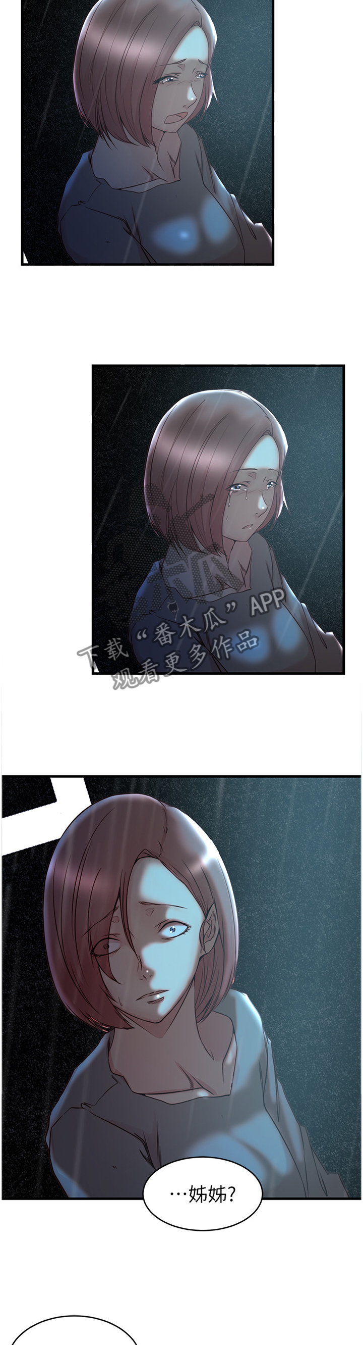 夺位计谋漫画,第72章：诀别3图