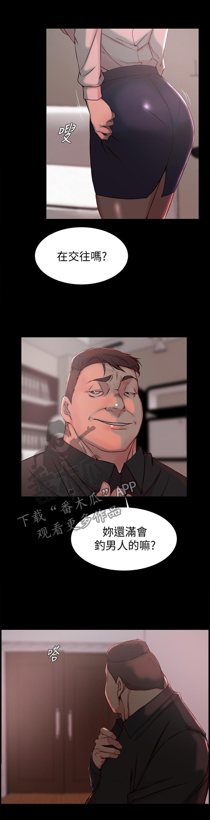 夺位计谋漫画,第56章：我才是坏人4图