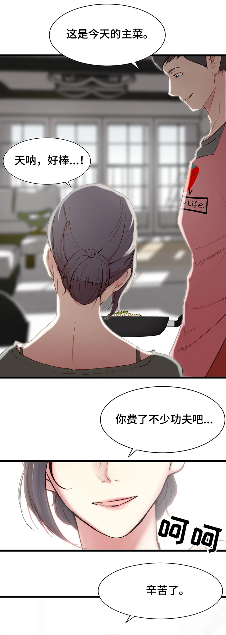 夺位之争纪录片完整版漫画,第1章：妒忌3图