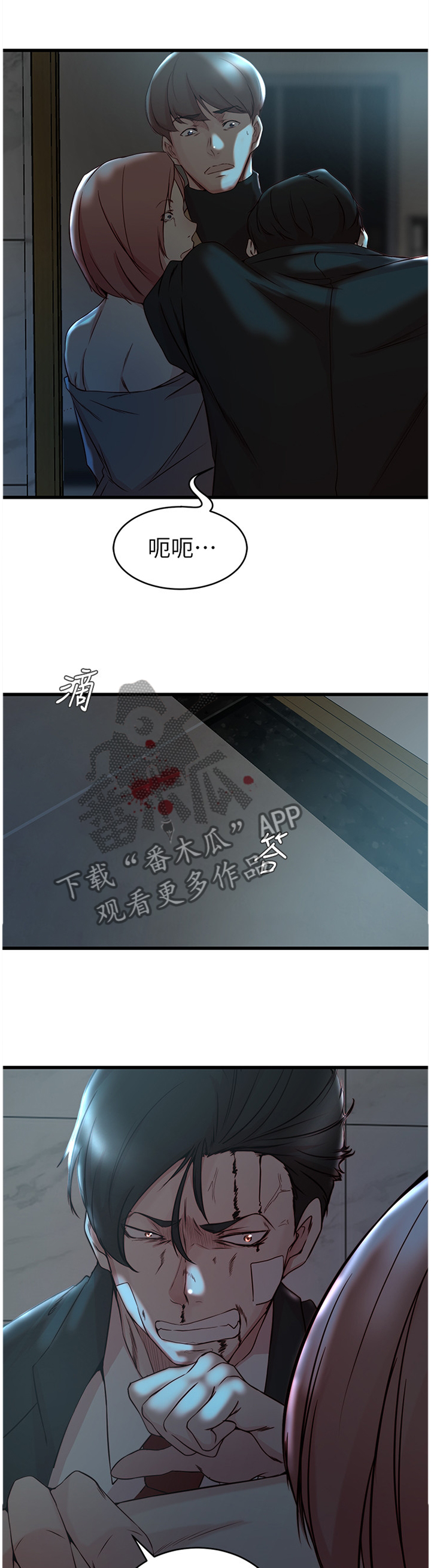 夺位计谋漫画,第63章：拜托你5图