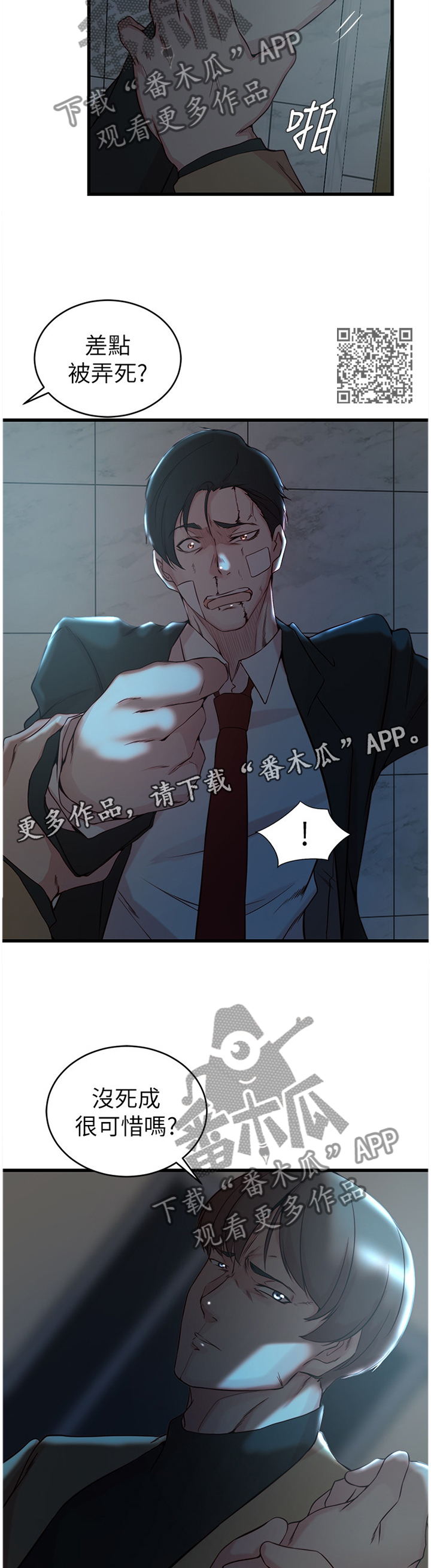 多维阶段训练八下文档漫画,第63章：拜托你2图