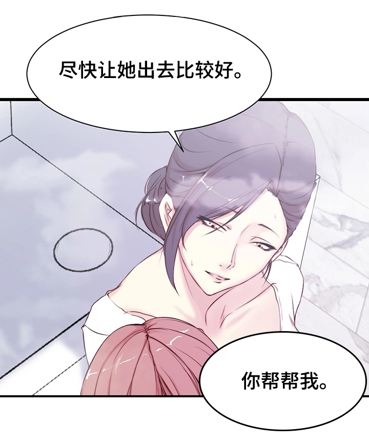 多维精益管理漫画,第2章：意外帮助1图
