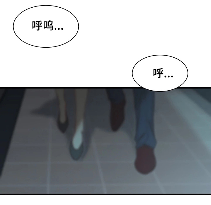 夺宝传奇漫画,第12章：宿醉3图