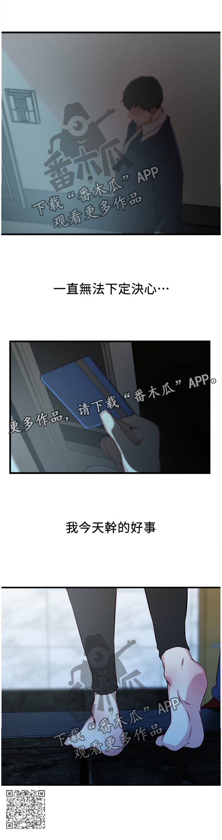 夺位之争纪录片完整版漫画,第41章：面对我!1图