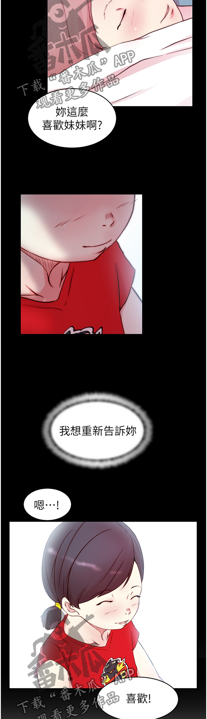 多维精益管理漫画,第73章：【完结】获得幸福4图