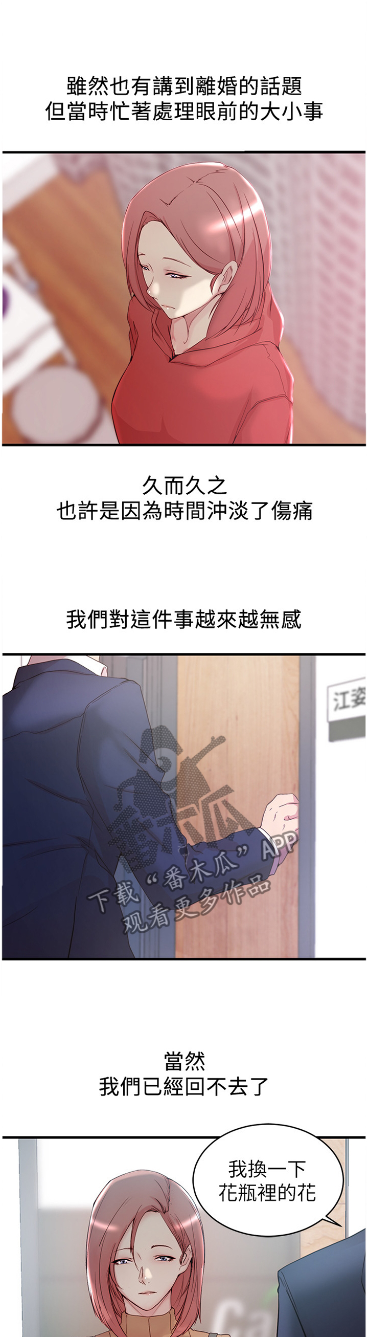 多维精益管理漫画,第73章：【完结】获得幸福2图