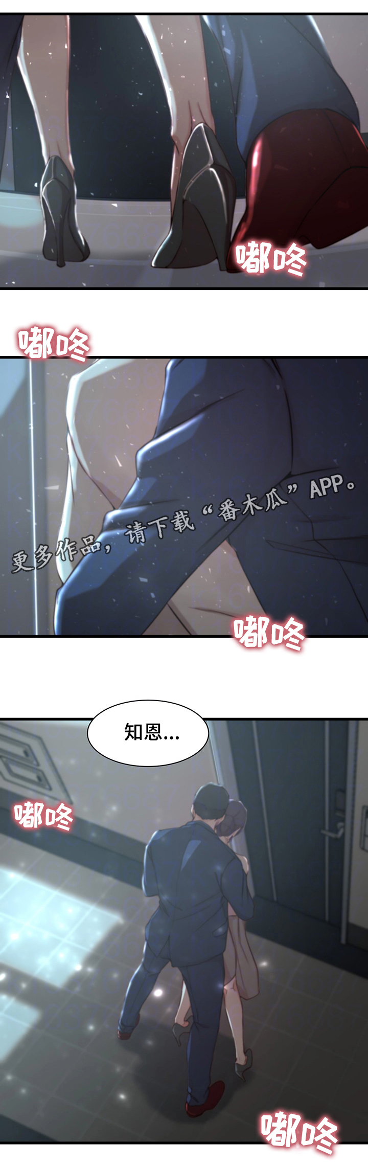 古今夺位漫画,第13章：冲动1图
