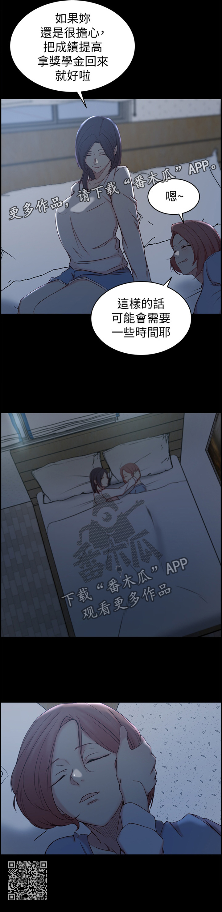 夺位计谋漫画,第37章：揭开的过去1图