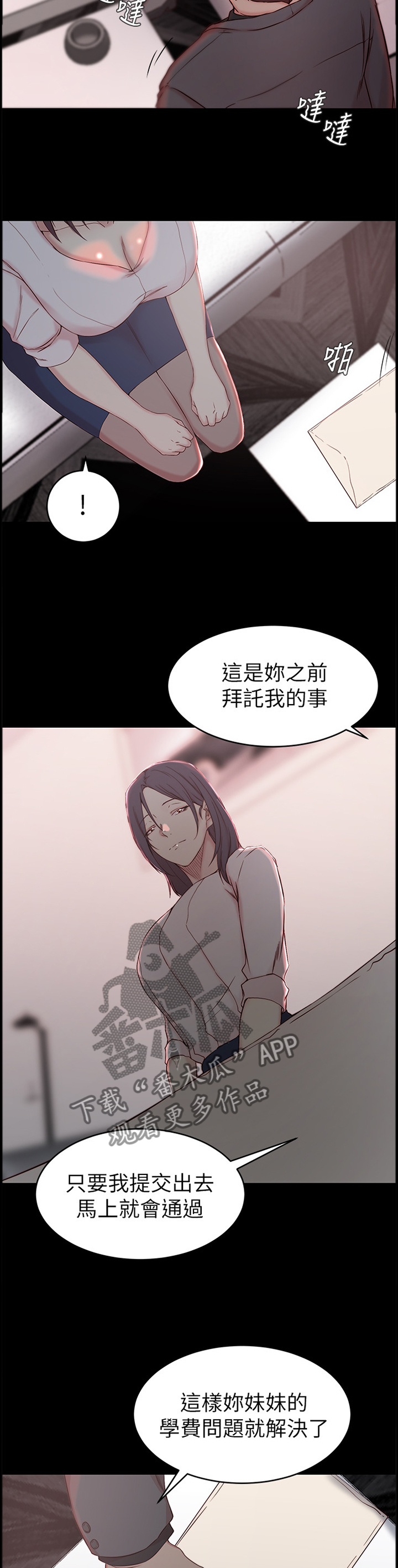 精心夺位漫画,第38章：双赢3图