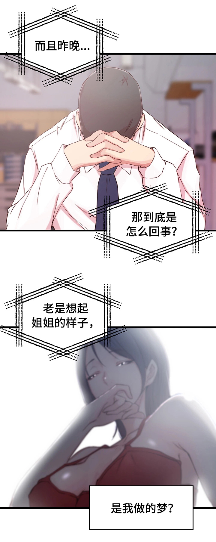 多维精益管理漫画,第11章：配合3图