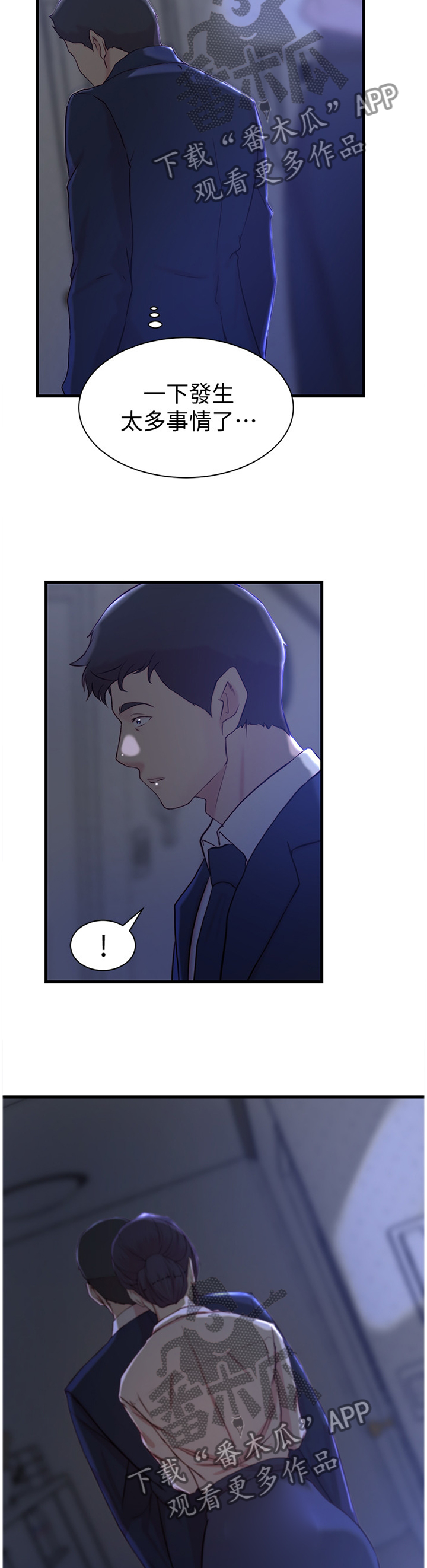 多维精益管理漫画,第36章：这样待一下就好5图